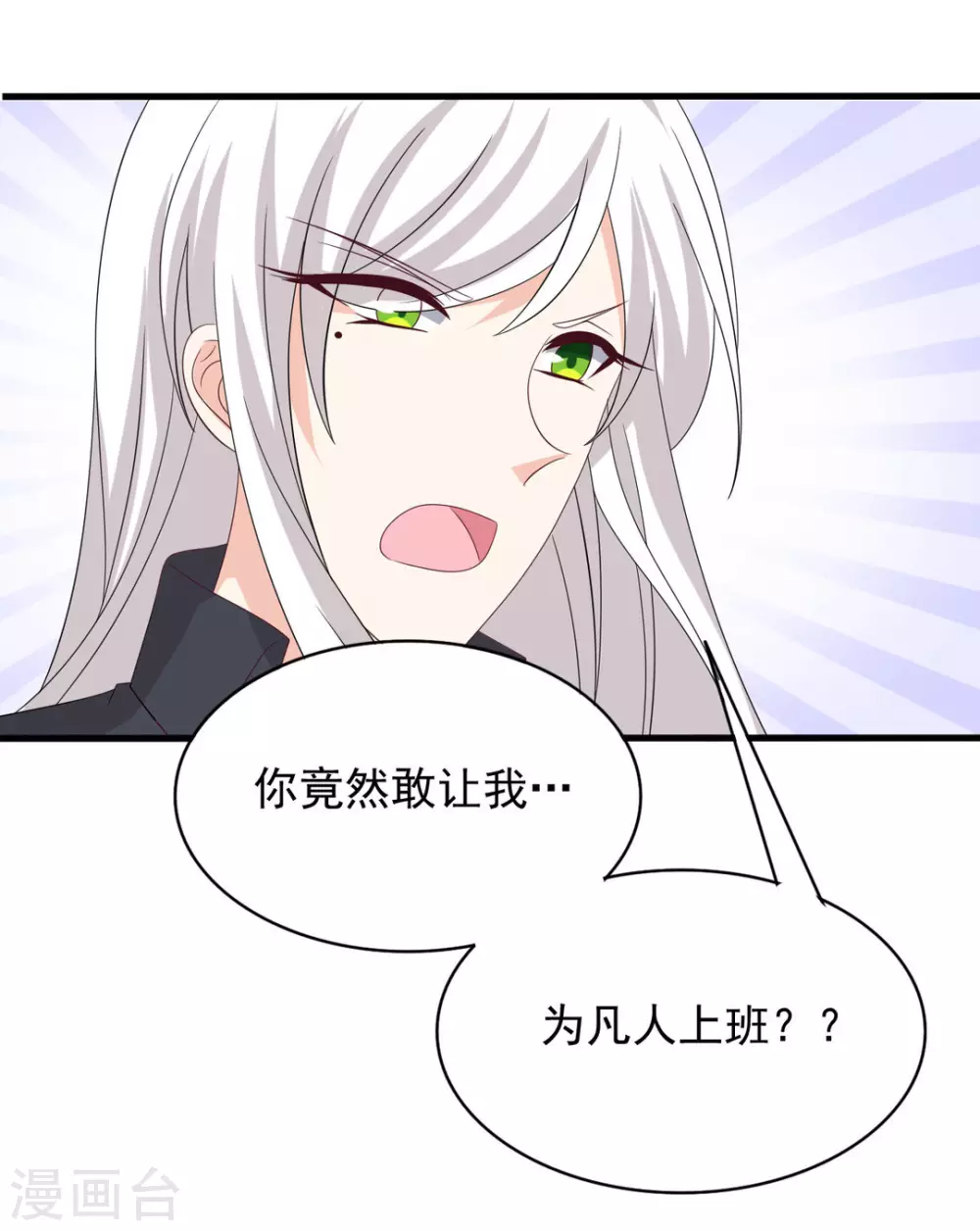 🍲重生影后 第104话 第2页