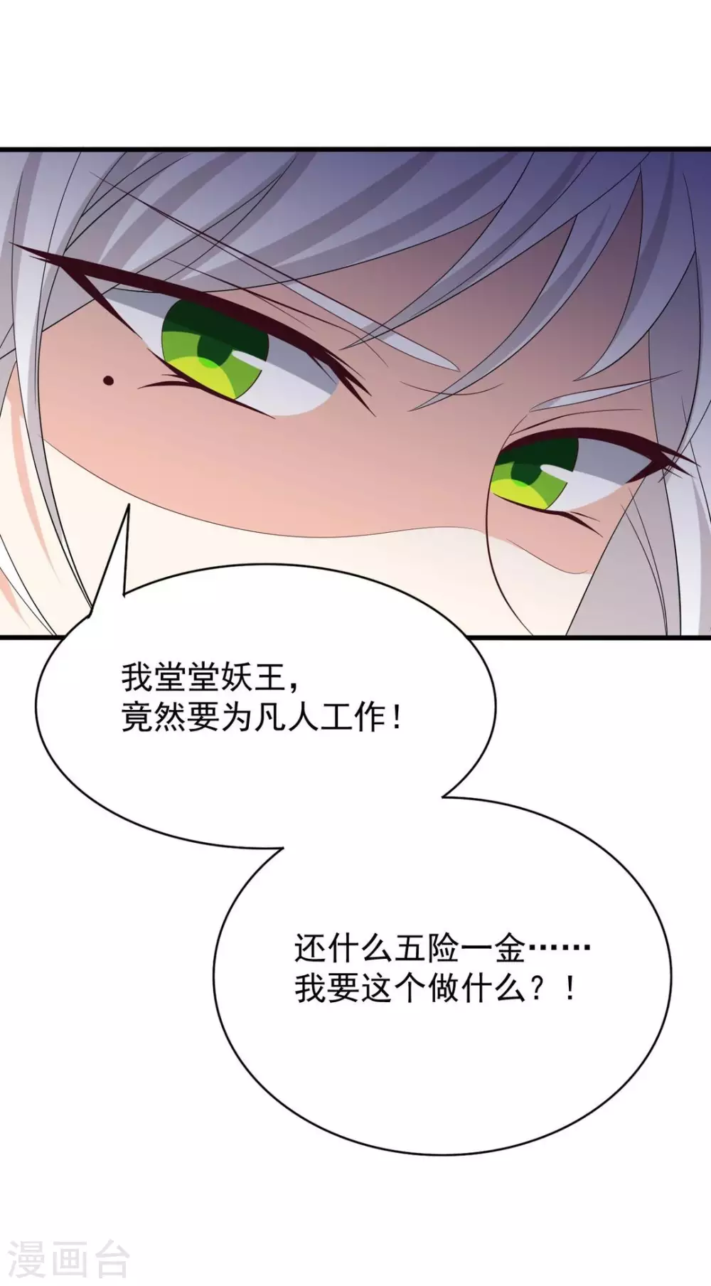 🍲重生影后 第104话 第20页