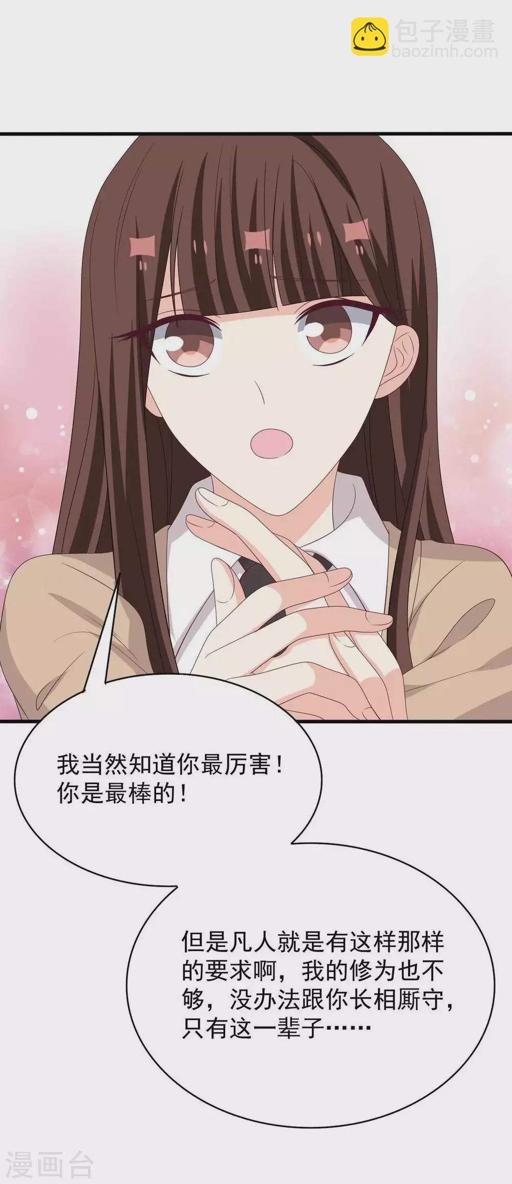 🍲重生影后 第104话 第21页