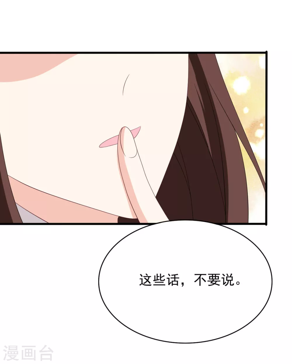 🍲重生影后 第104话 第22页