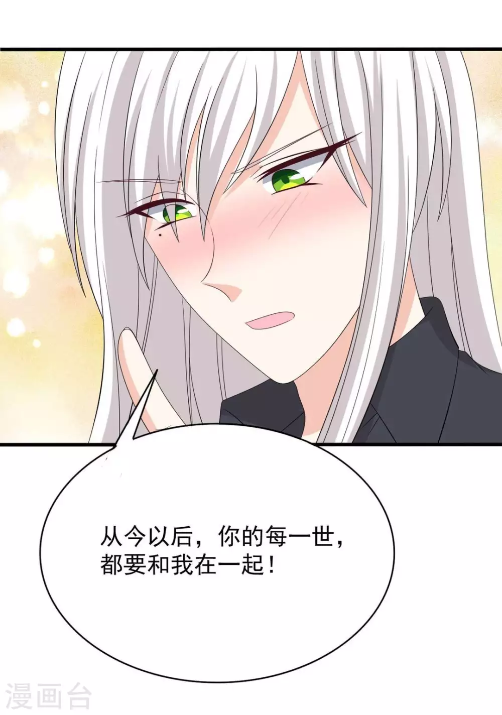 🍲重生影后 第104话 第23页