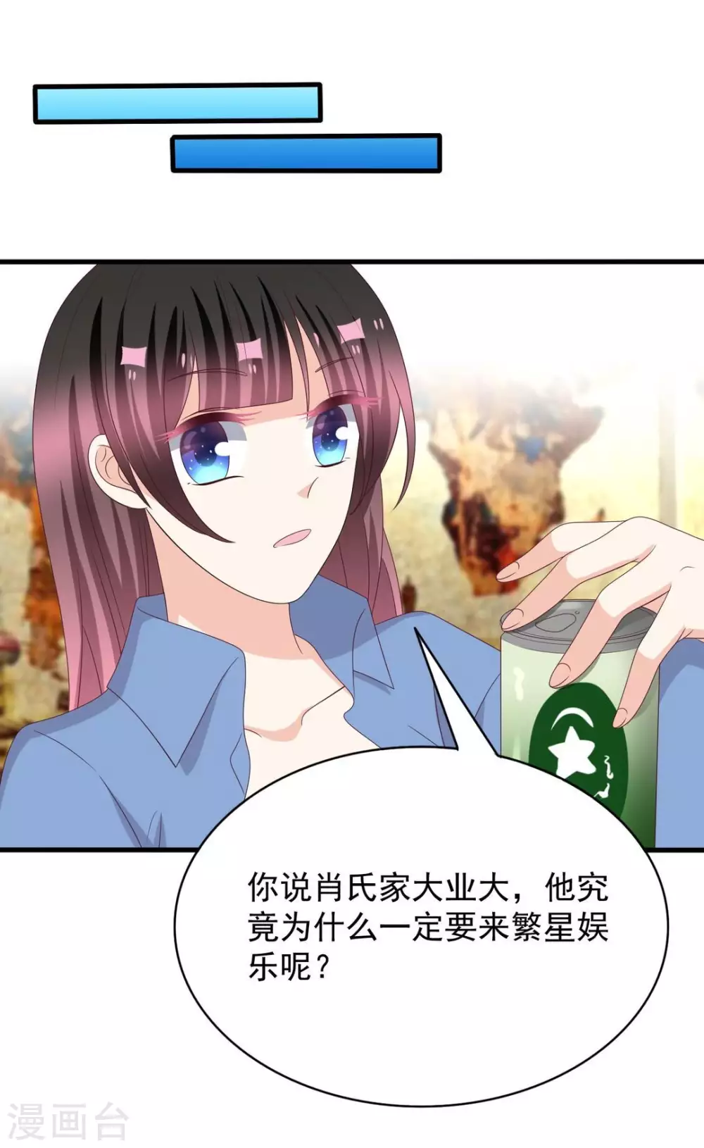 🍲重生影后 第104话 第24页