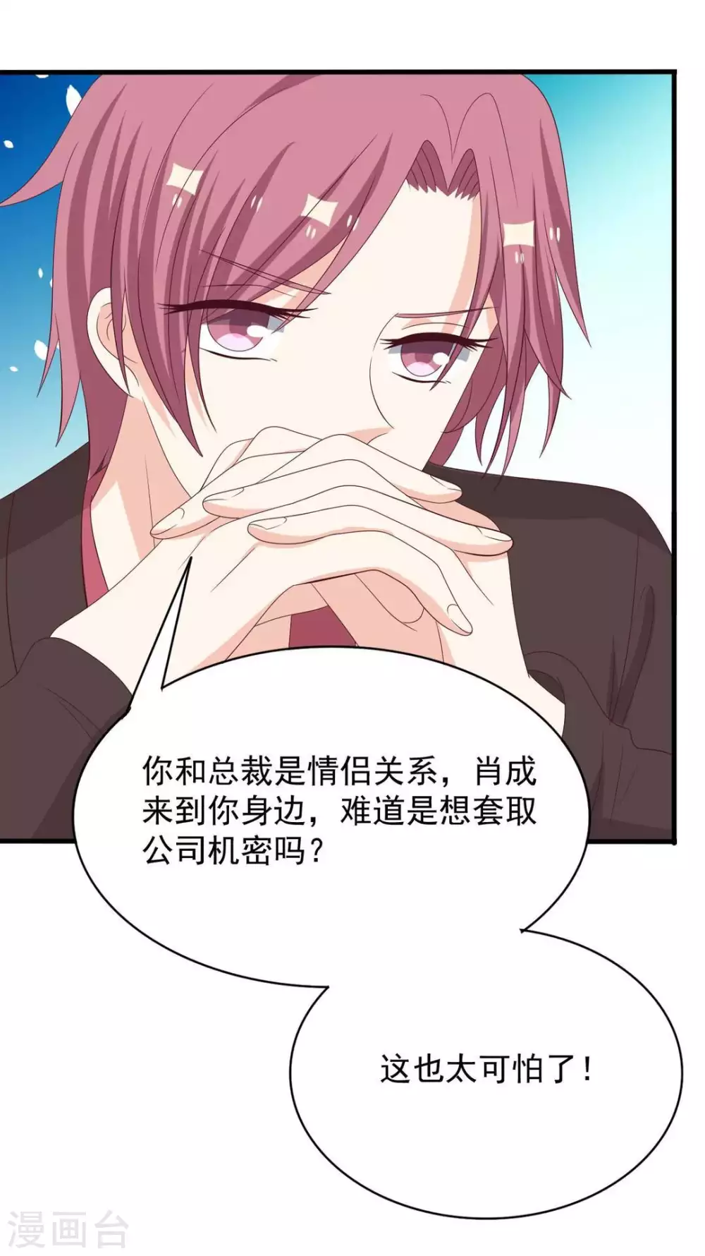 🍲重生影后 第104话 第25页