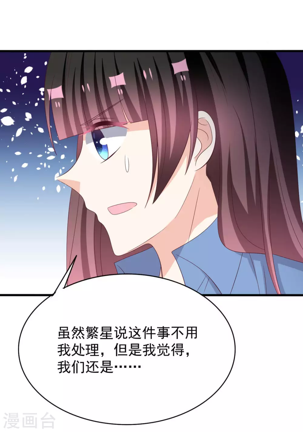 🍲重生影后 第104话 第26页