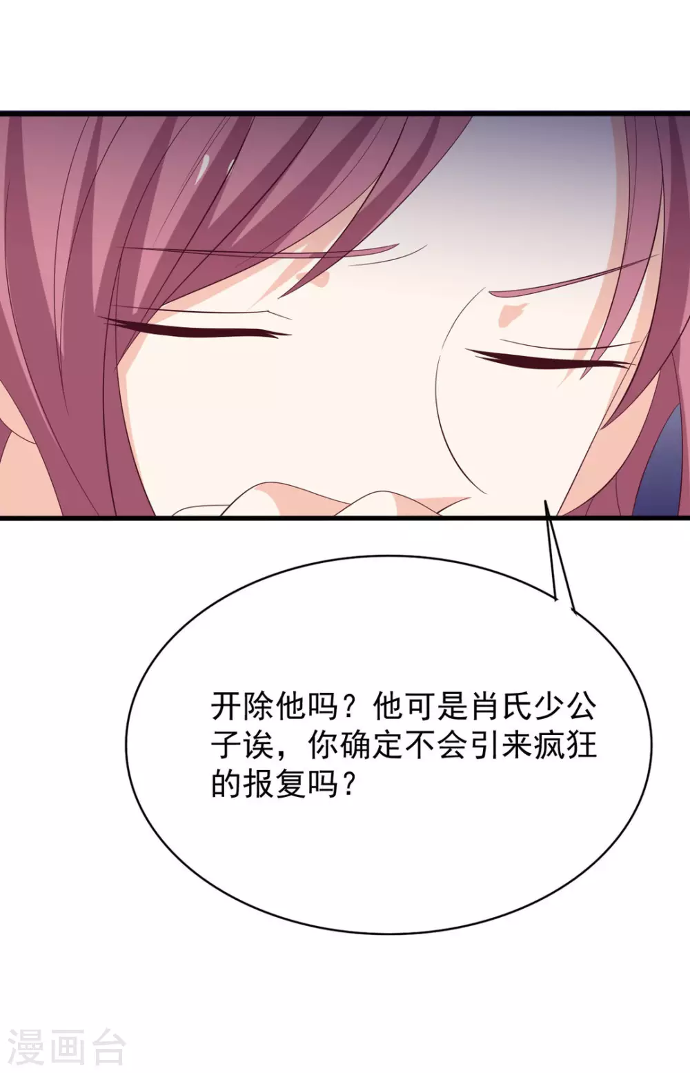 🍲重生影后 第104话 第27页