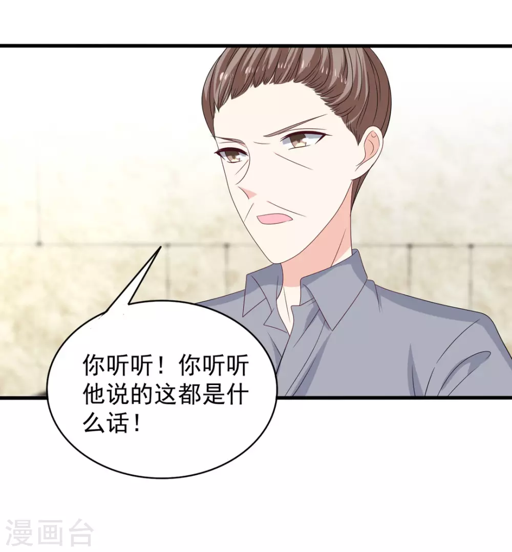 🍲重生影后 第104话 第3页