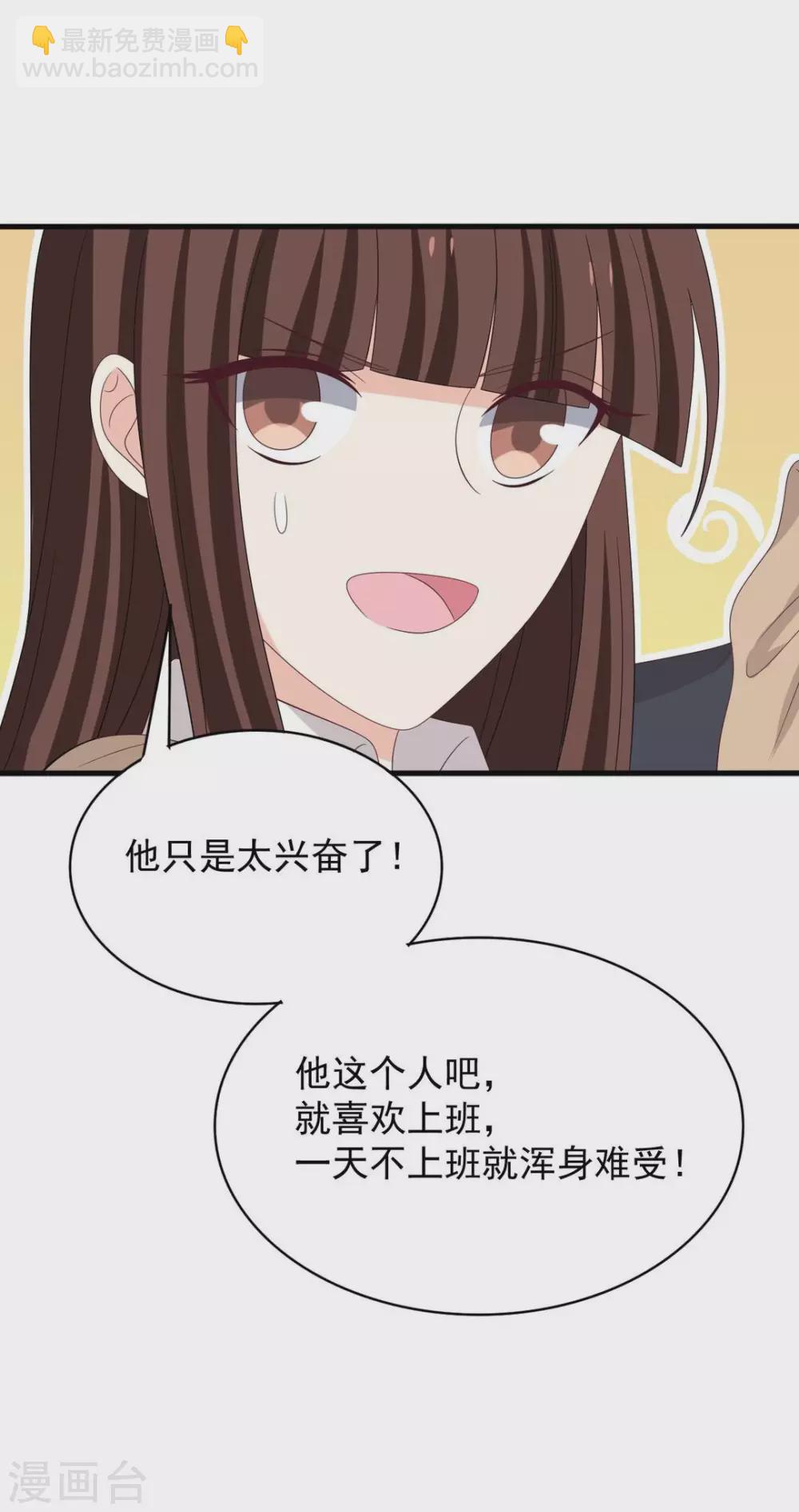 🍲重生影后 第104话 第5页
