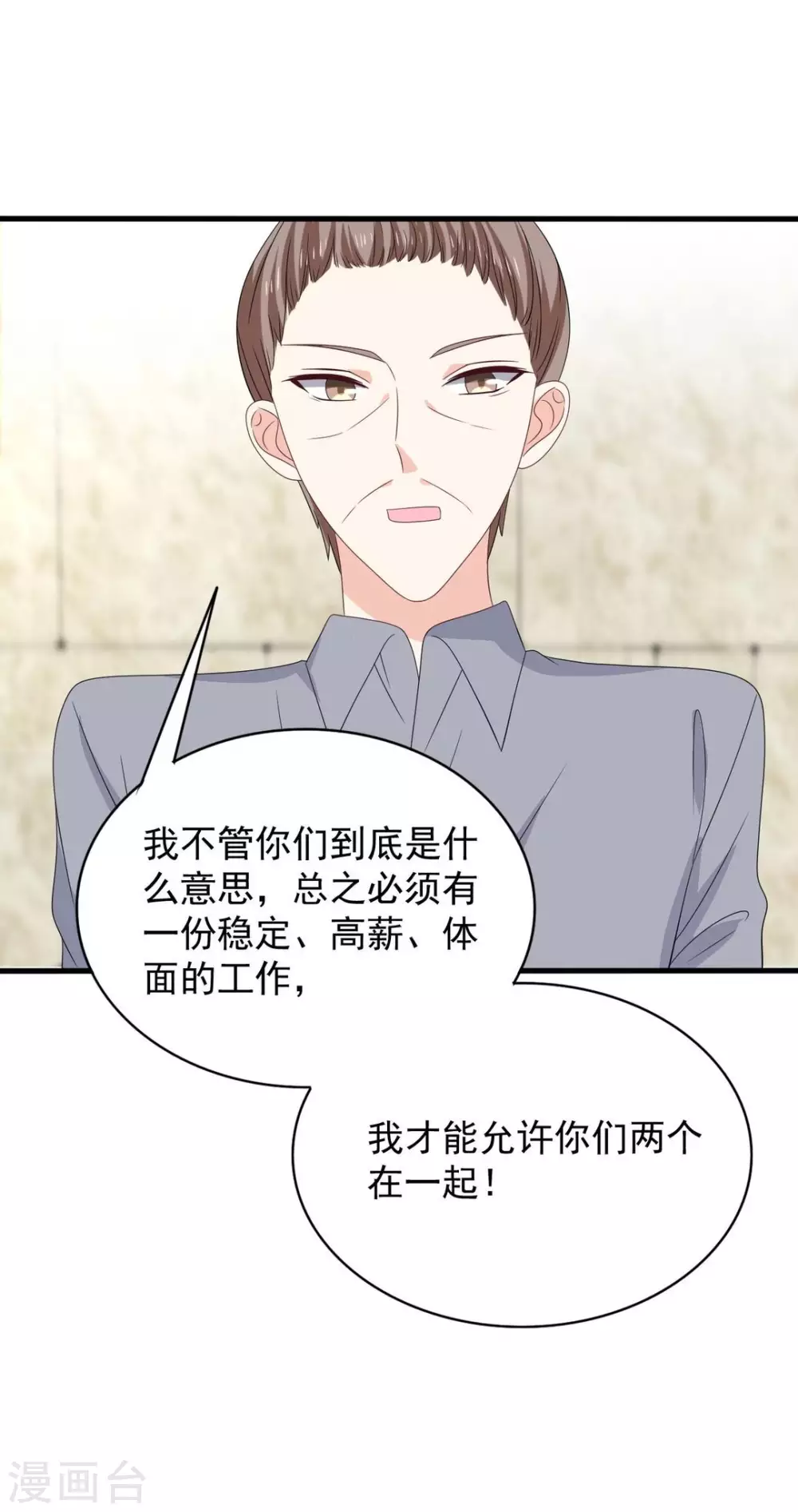 🍲重生影后 第104话 第6页