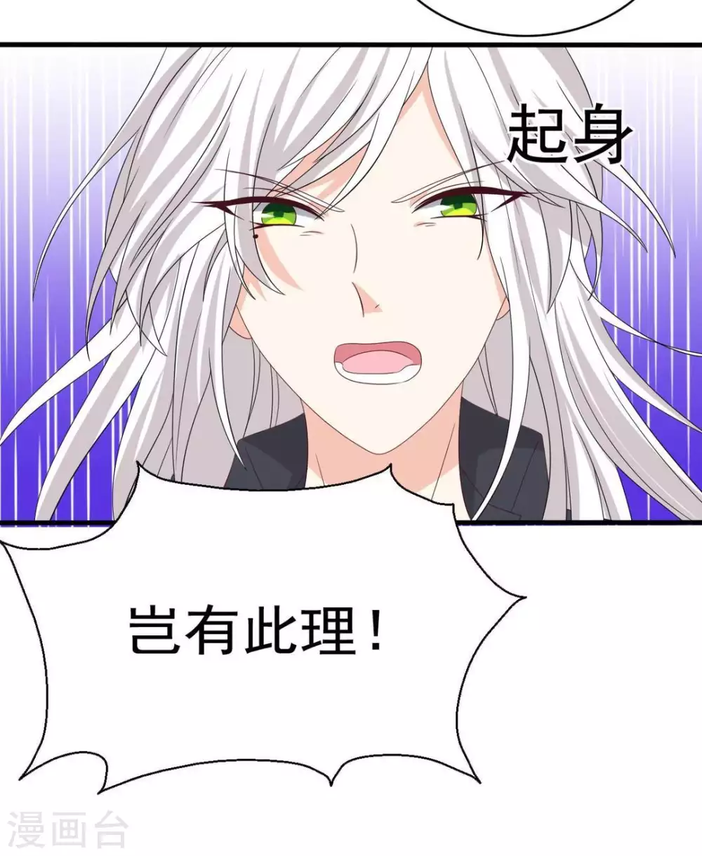 🍲重生影后 第104话 第8页