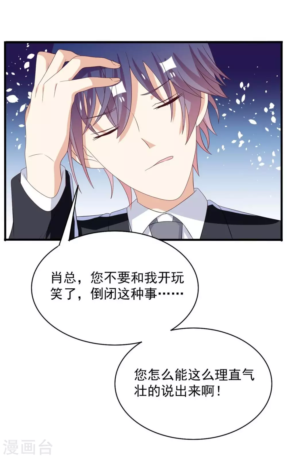 🍲重生影后 第106话 第10页