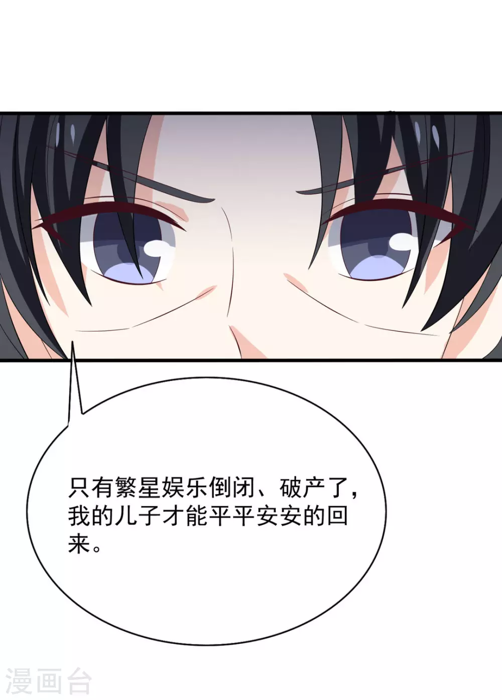 🍲重生影后 第106话 第13页
