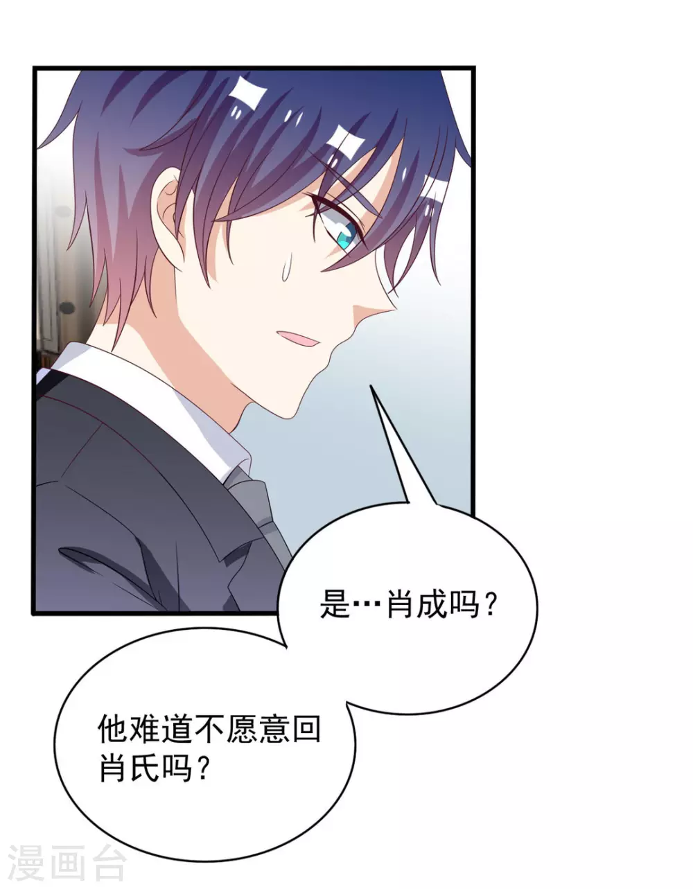 🍲重生影后 第106话 第14页