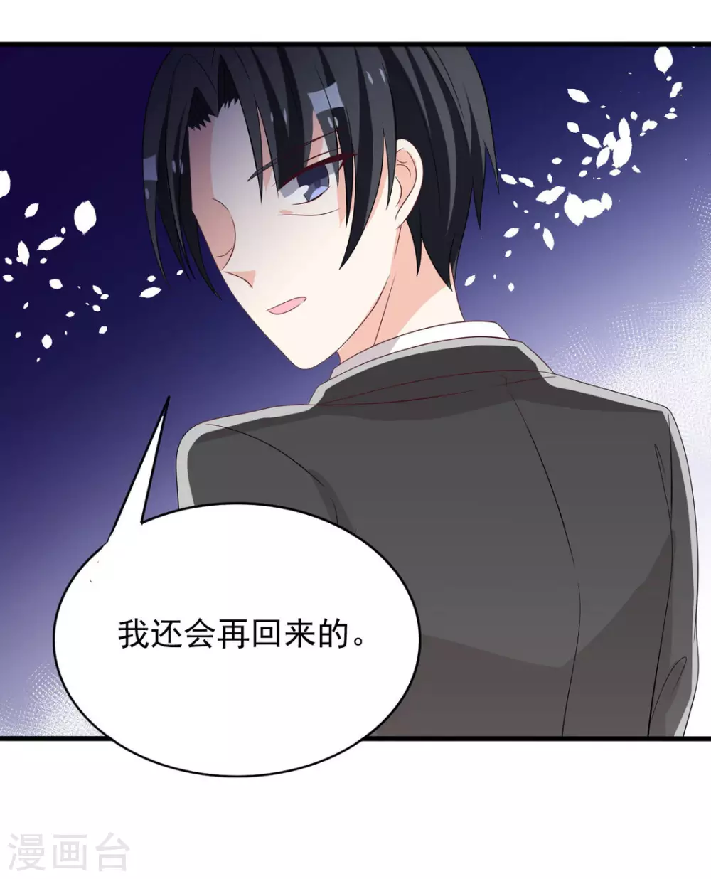 🍲重生影后 第106话 第19页