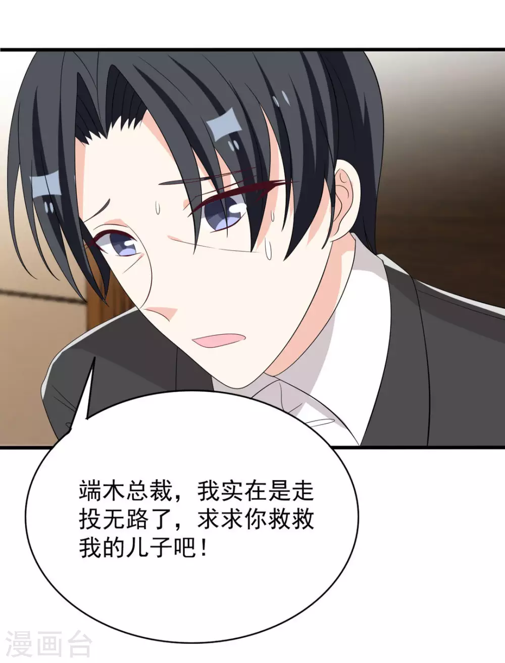 🍲重生影后 第106话 第2页