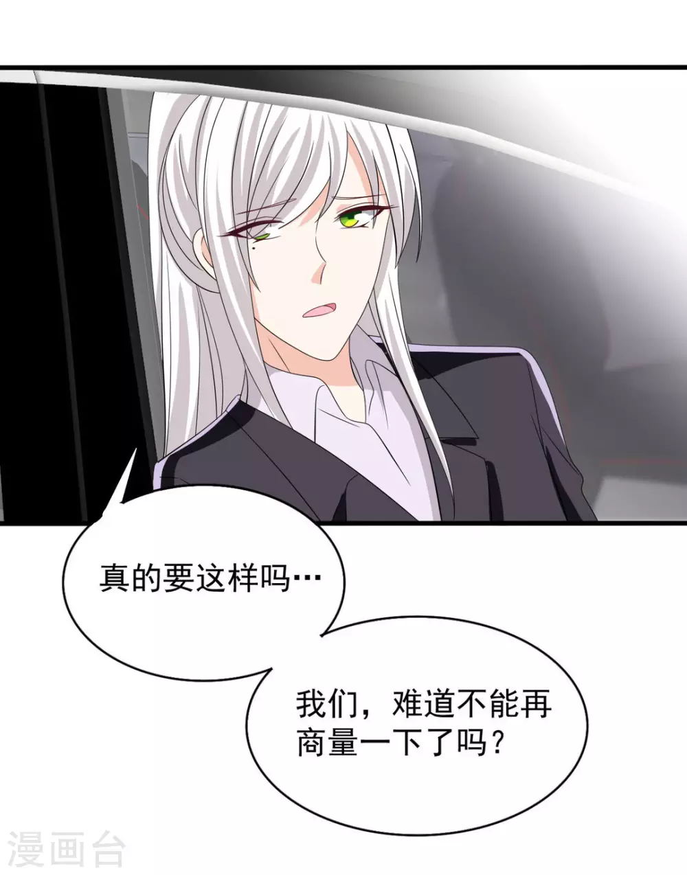 🍲重生影后 第106话 第21页