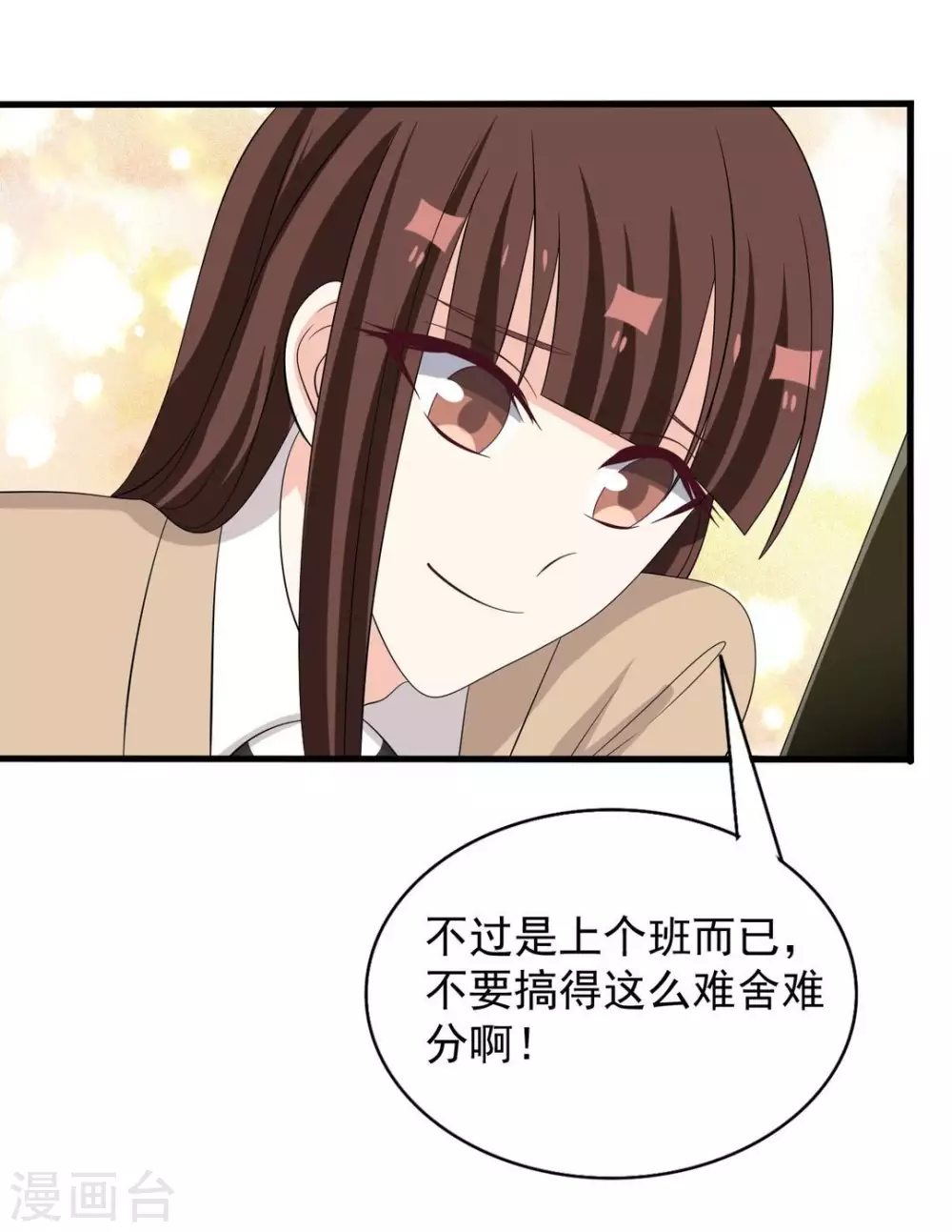 🍲重生影后 第106话 第22页