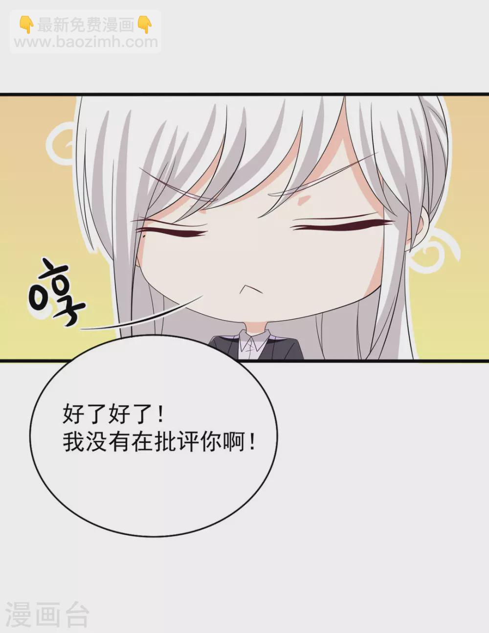 🍲重生影后 第106话 第23页