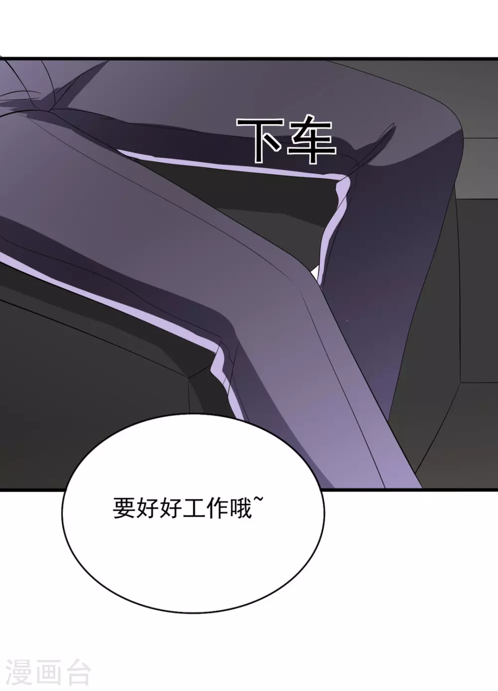 🍲重生影后 第106话 第24页