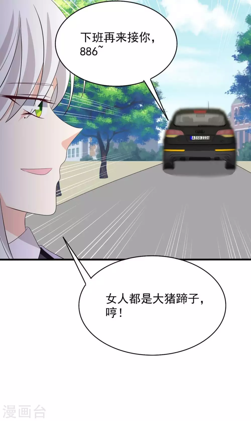 🍲重生影后 第106话 第26页