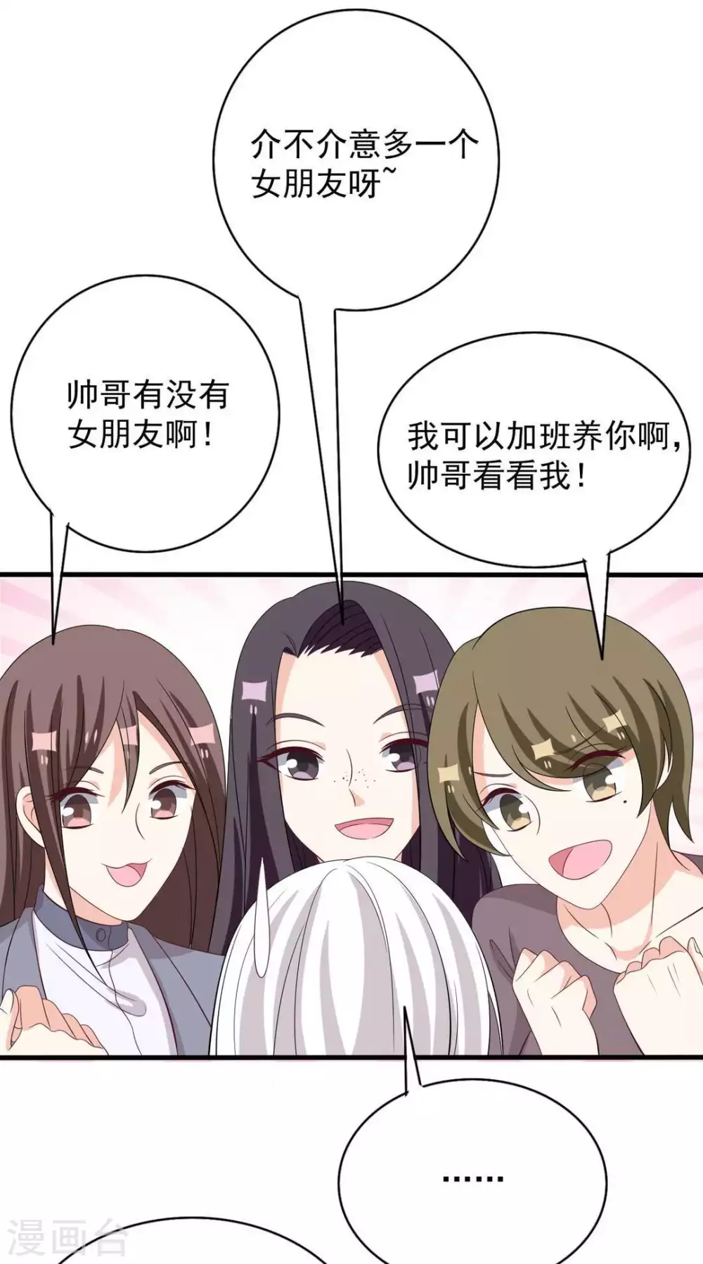 🍲重生影后 第106话 第28页