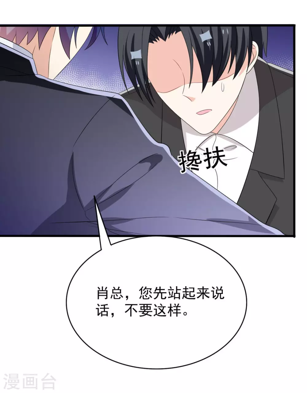 🍲重生影后 第106话 第3页
