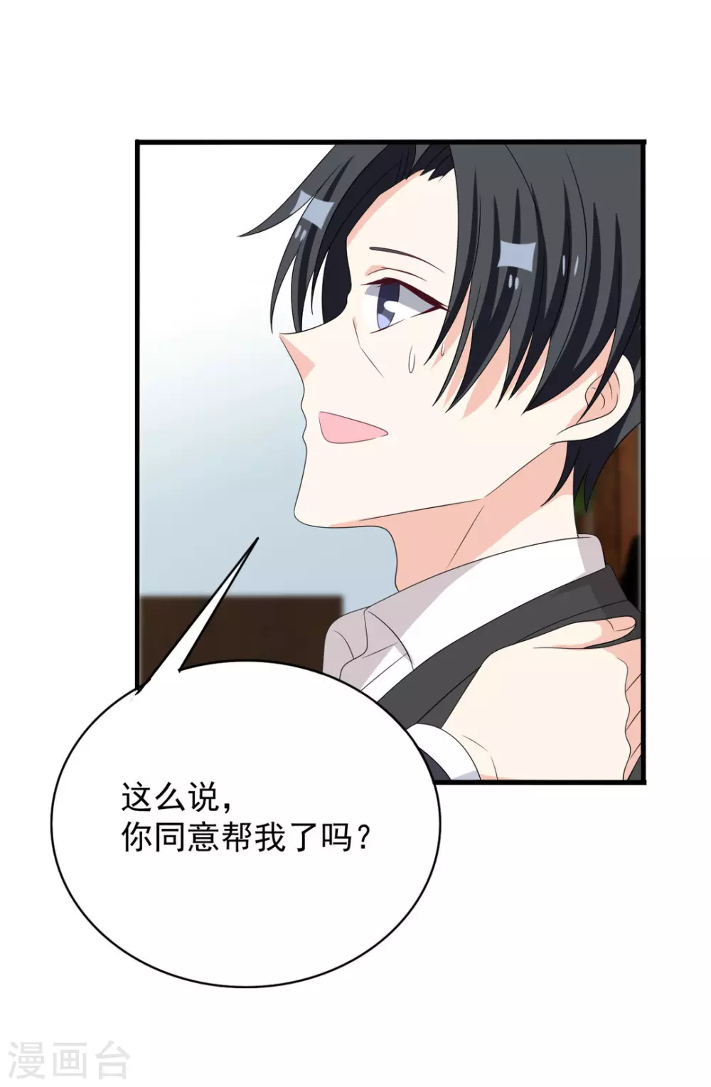 🍲重生影后 第106话 第4页