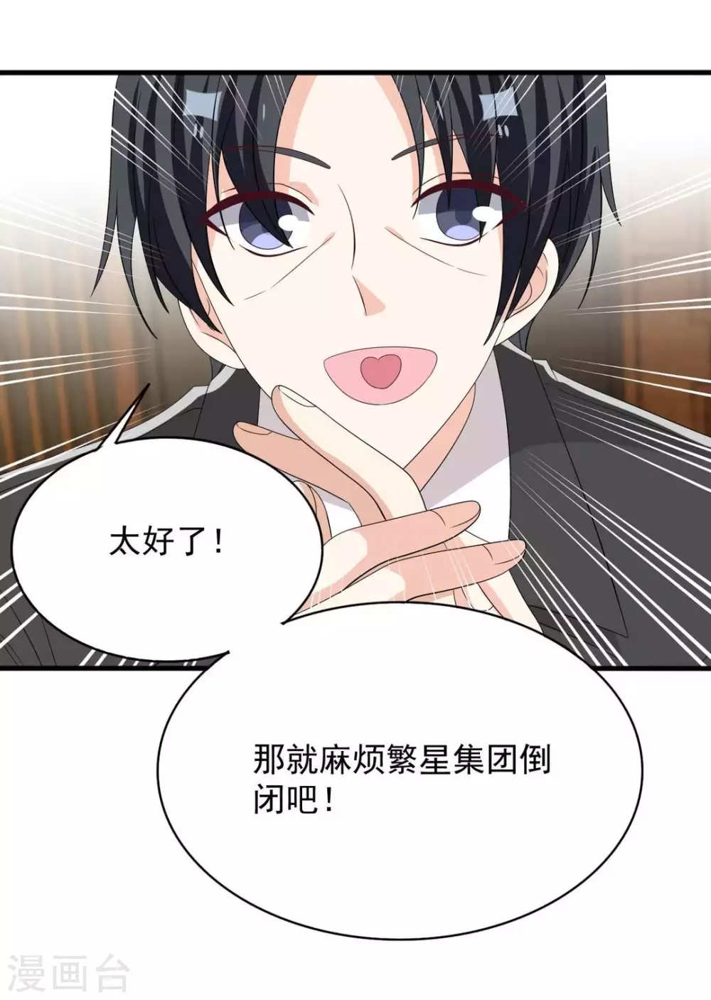 🍲重生影后 第106话 第6页
