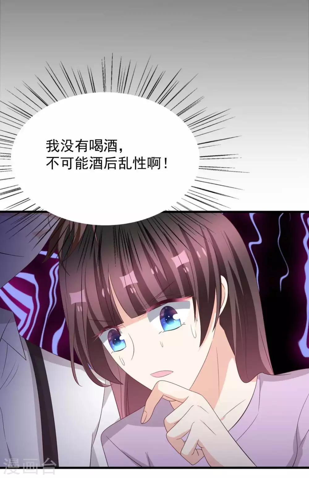 🍲重生影后 第108话 第11页