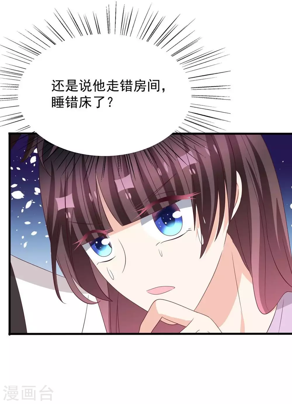 🍲重生影后 第108话 第12页