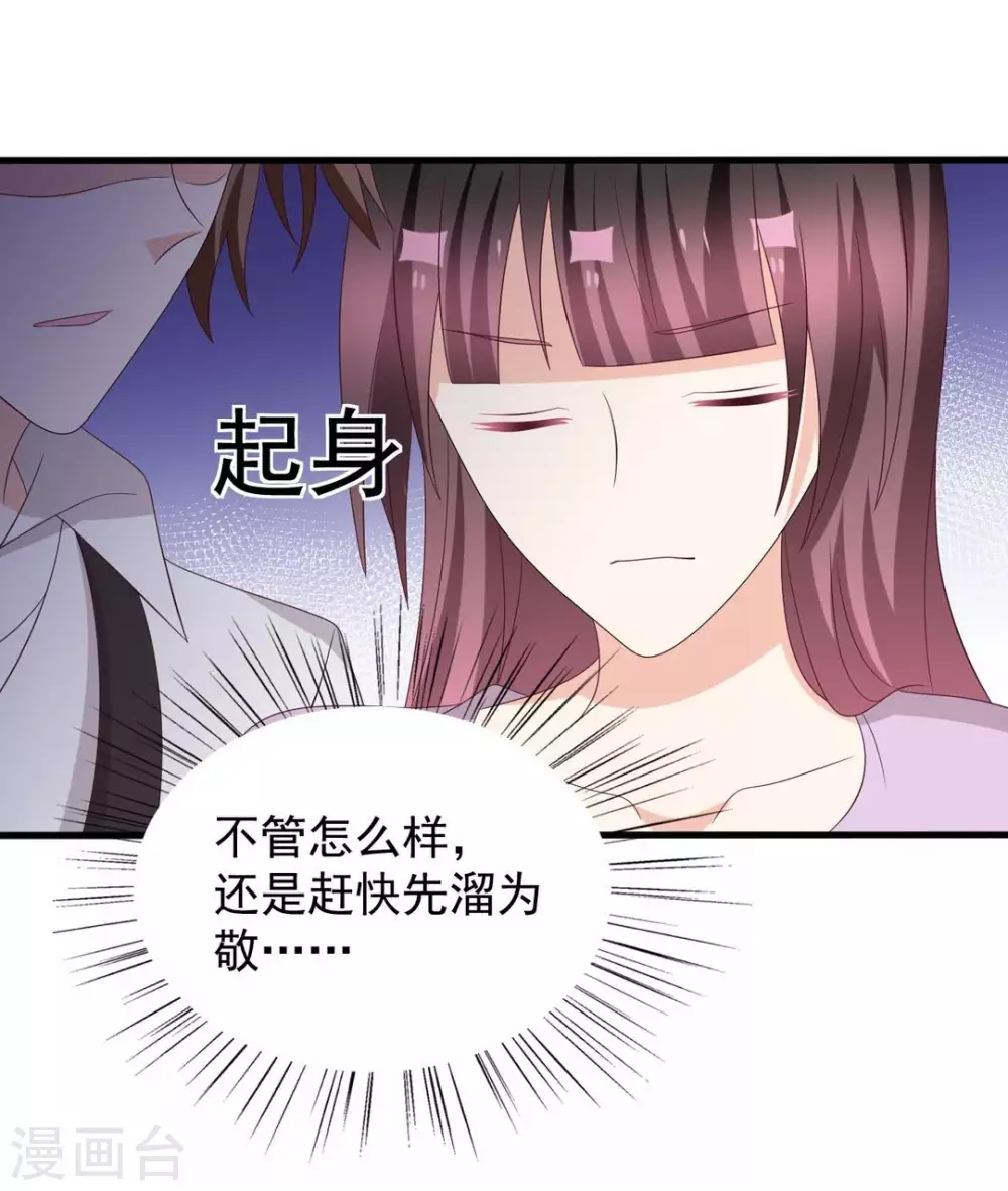 🍲重生影后 第108话 第14页