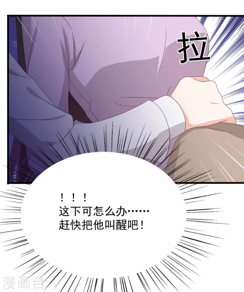 🍲重生影后 第108话 第15页