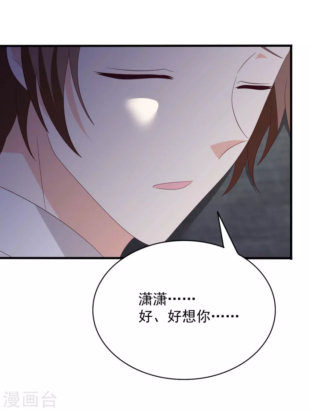 🍲重生影后 第108话 第17页