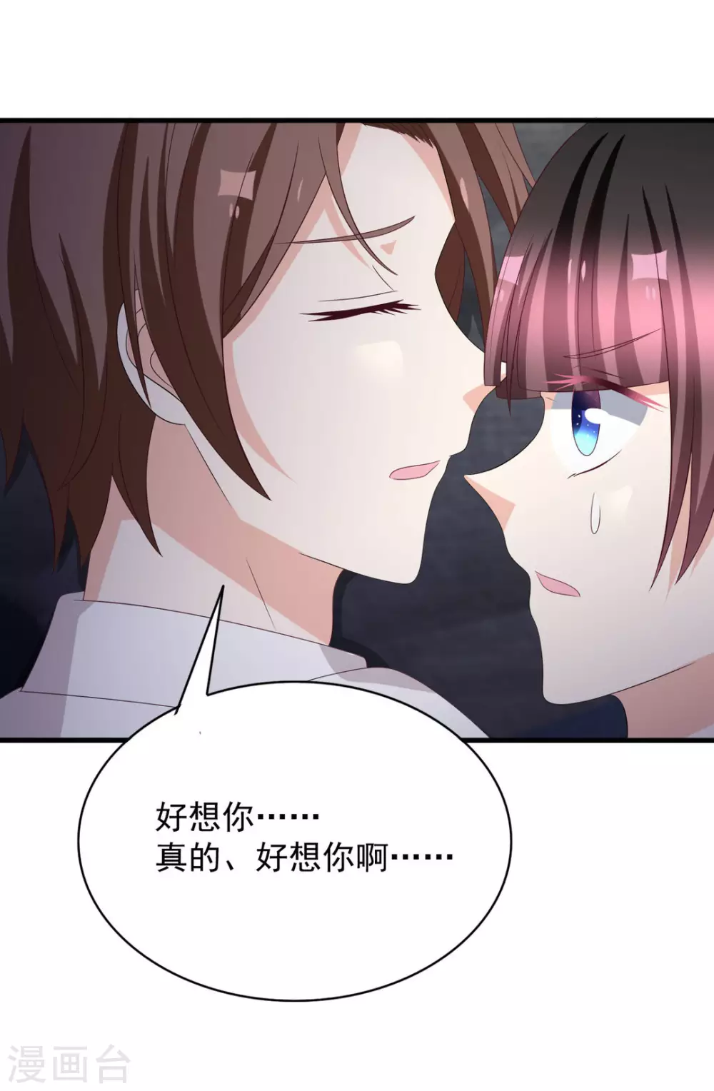 🍲重生影后 第108话 第18页