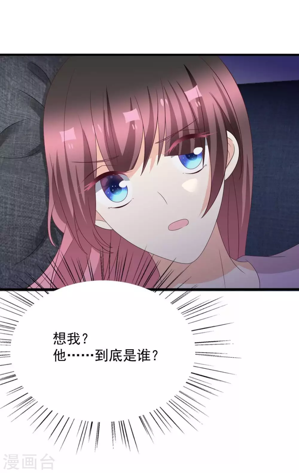 🍲重生影后 第108话 第19页