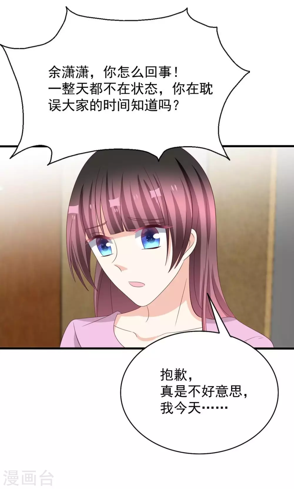 🍲重生影后 第108话 第22页