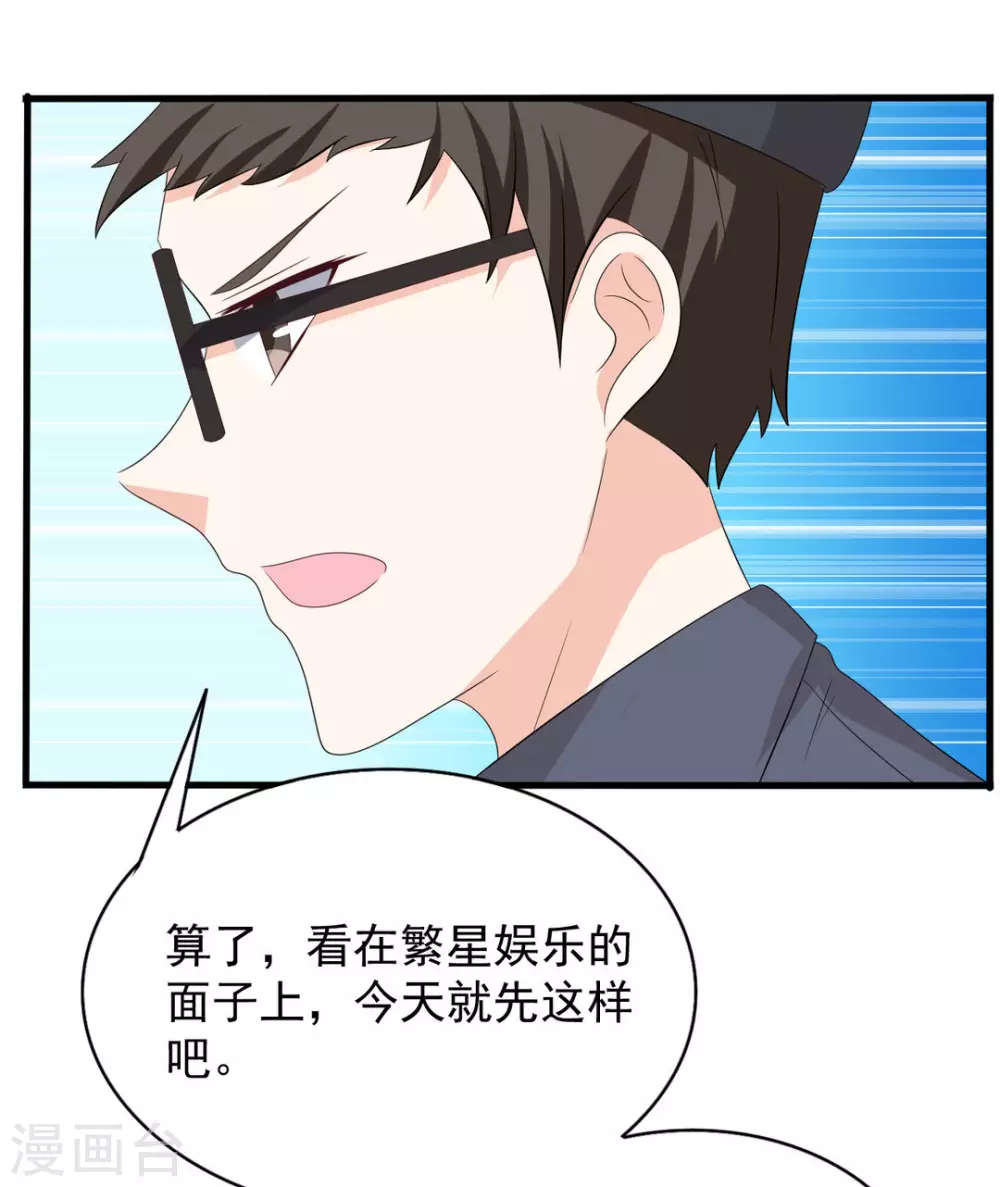 🍲重生影后 第108话 第23页