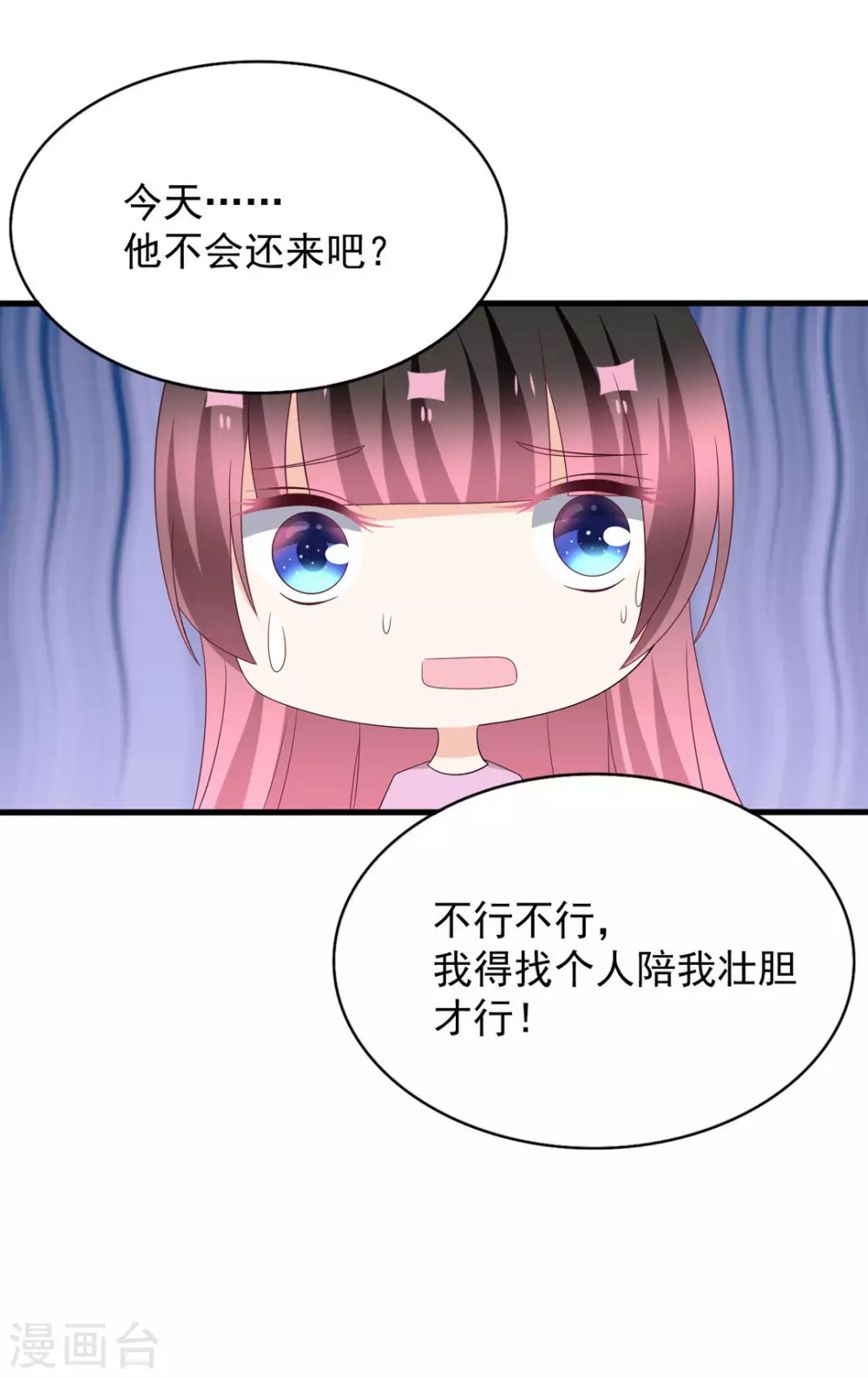 🍲重生影后 第108话 第25页