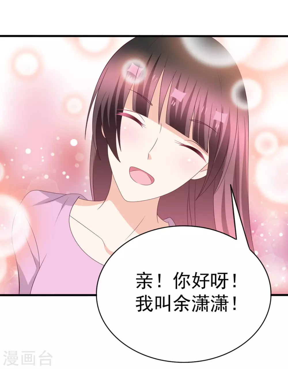 🍲重生影后 第108话 第27页