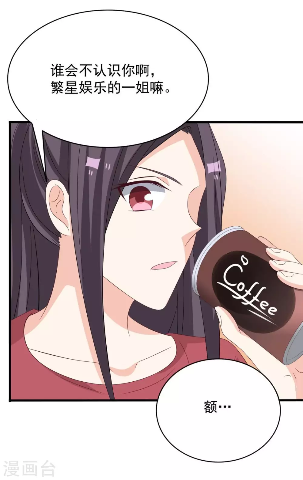 🍲重生影后 第108话 第28页
