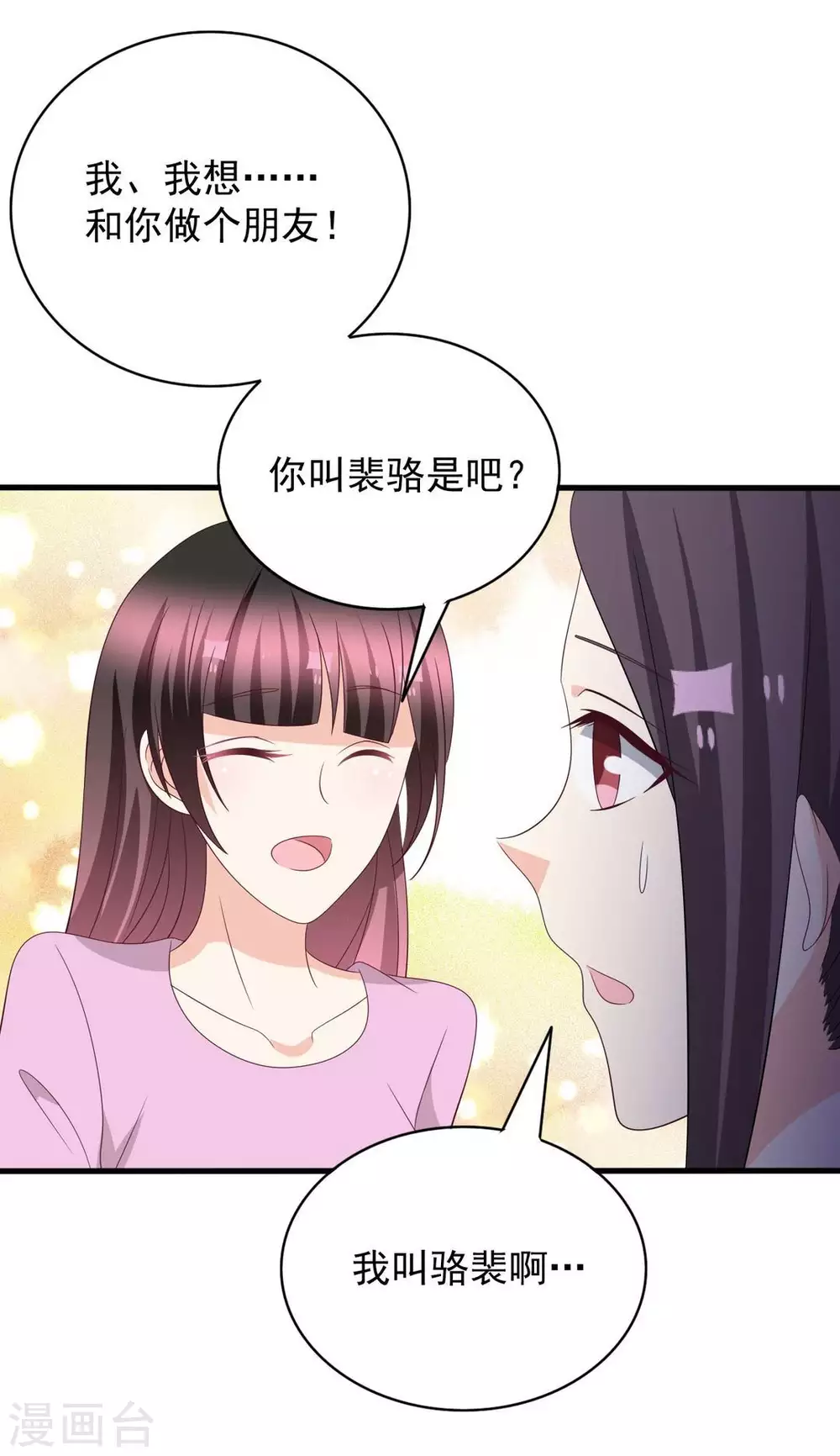 🍲重生影后 第108话 第29页