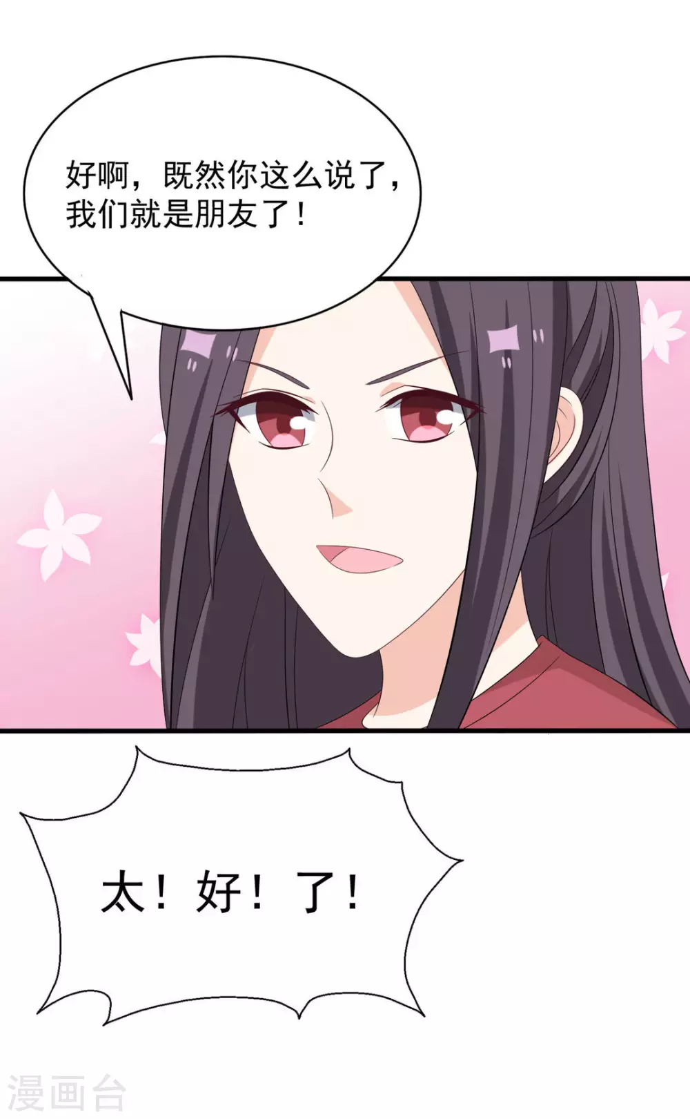 🍲重生影后 第108话 第31页