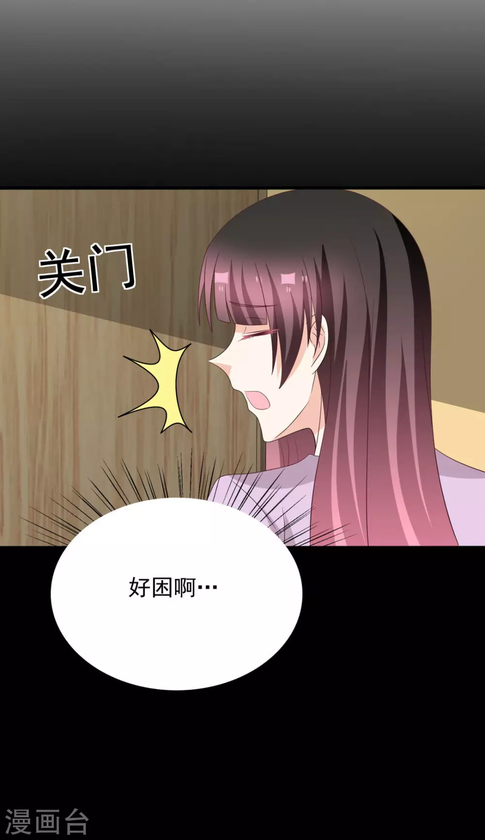 🍲重生影后 第108话 第7页