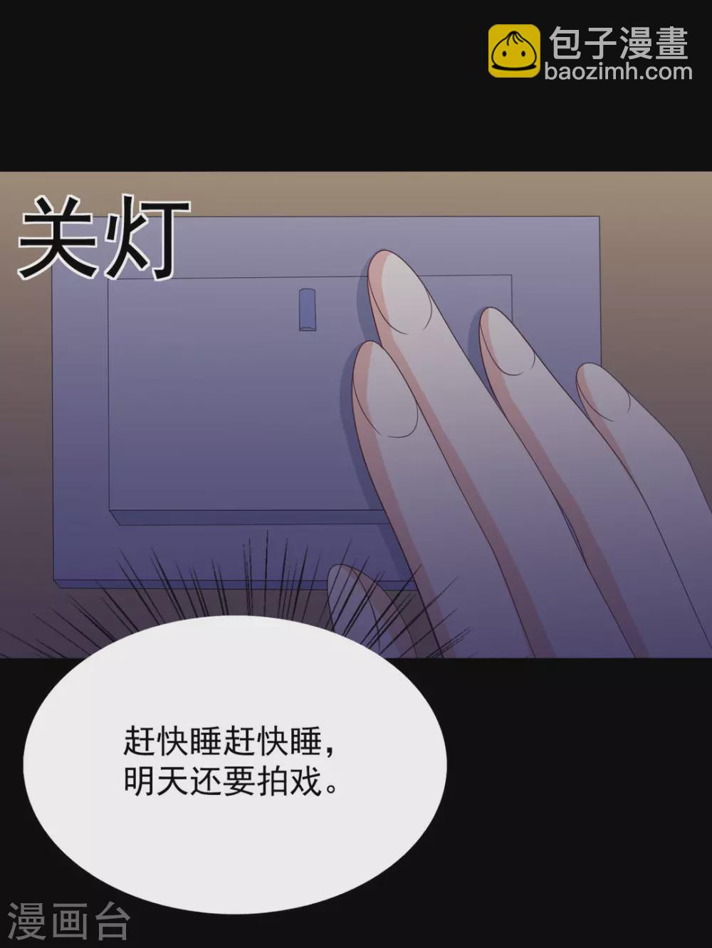 🍲重生影后 第108话 第8页