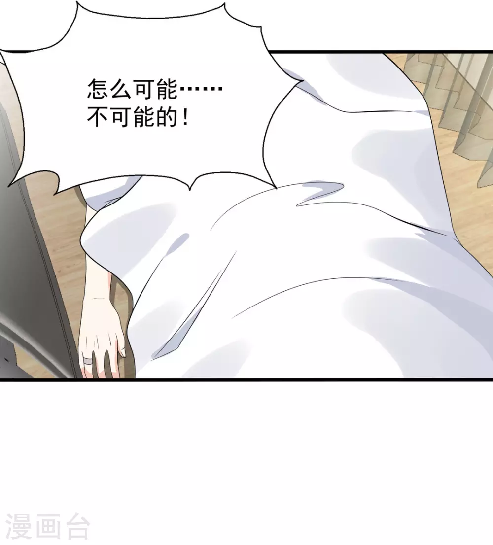 🍲重生影后 第110话 第14页