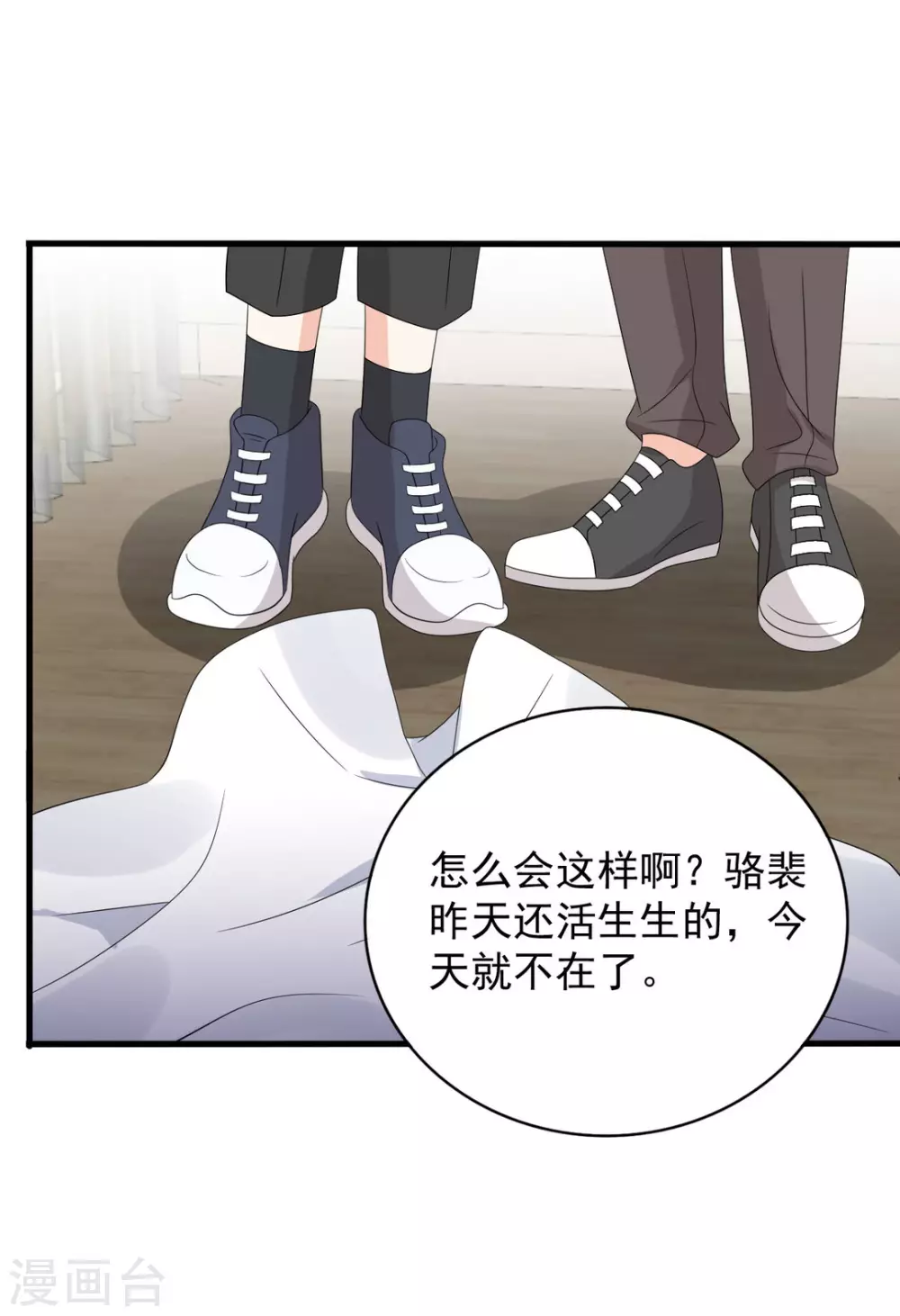 🍲重生影后 第110话 第3页