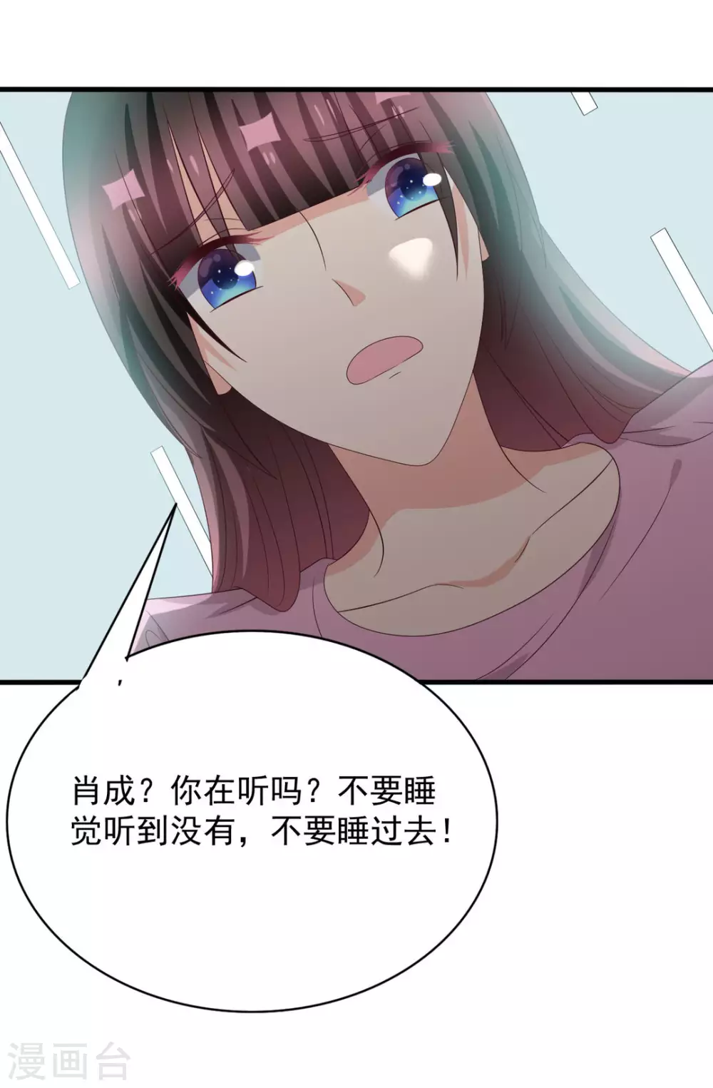 🍲重生影后 第110话 第33页