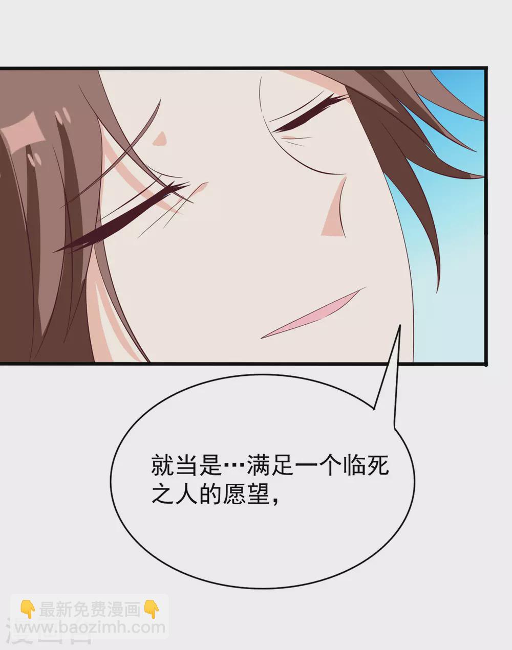 🍲重生影后 第110话 第35页