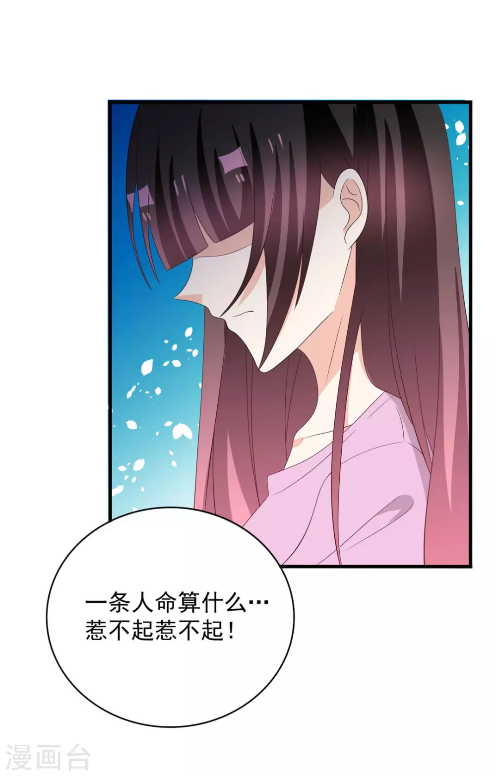 🍲重生影后 第110话 第6页