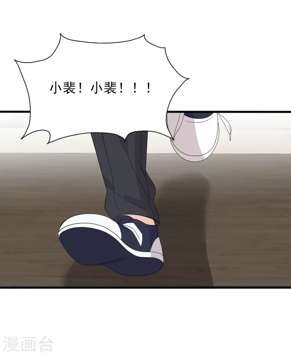 🍲重生影后 第110话 第9页