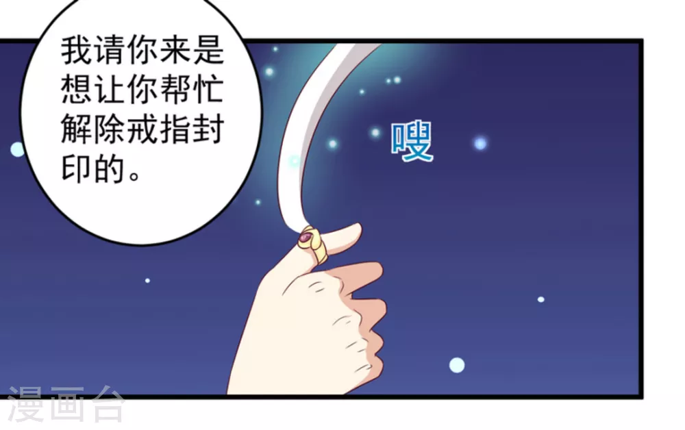 🍲重生影后 第12话 第13页